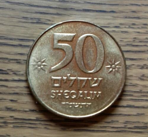 50 SHEQALIM ISRAEL MONEDA ISRAELI Estoy vendi - Imagen 1