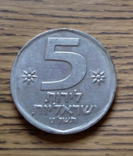 5 LIROT YISRAELIT MONEDA ISRAELÍ LEÓN GRAND - Imagen 2
